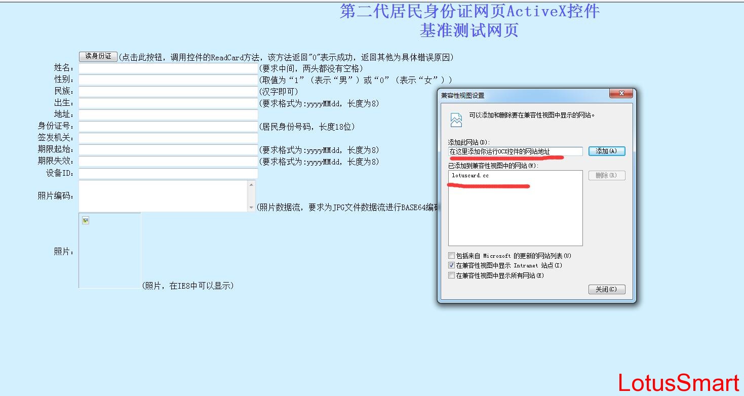 網頁版IC卡讀寫器OCX控件