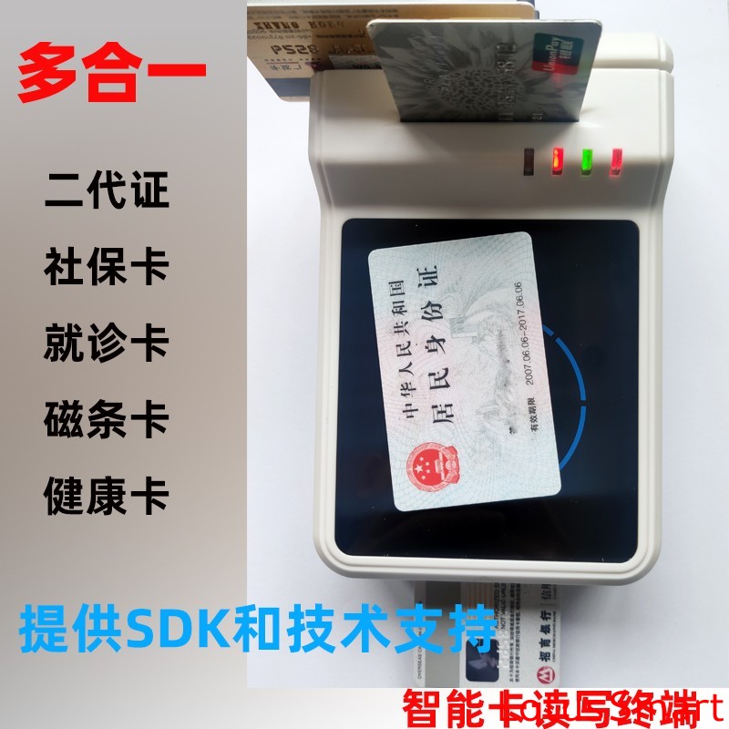 IC卡讀寫卡器,充電樁計費閱讀器,RFID閱讀器,金融IC卡QuickPass讀卡器,NFC讀寫器,二代證閱讀器,工業物聯網,串口轉以太網模塊