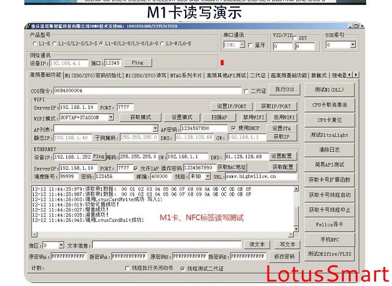 IC卡讀寫卡器,充電樁計費閱讀器,RFID閱讀器,金融IC卡QuickPass讀卡器,NFC讀寫器,二代證閱讀器,工業物聯網,串口轉以太網模塊