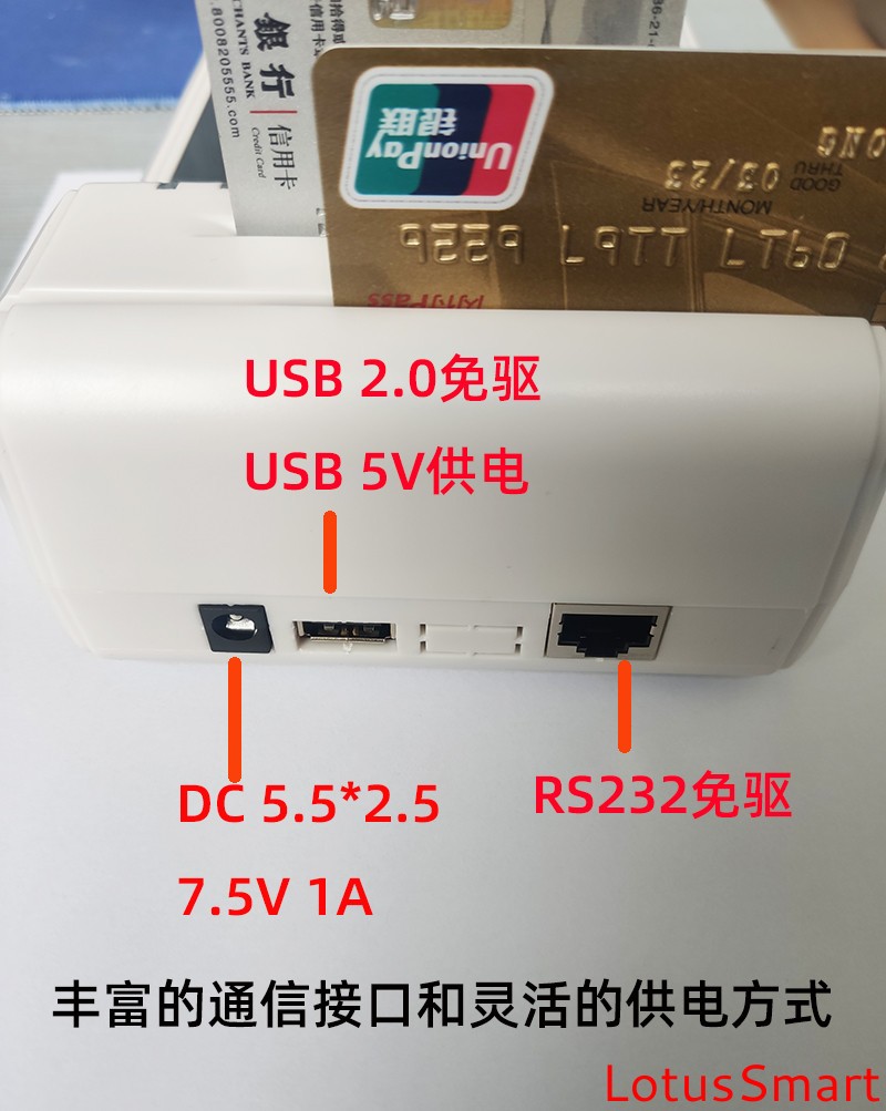 IC卡讀寫卡器,充電樁計費閱讀器,RFID閱讀器,金融IC卡QuickPass讀卡器,NFC讀寫器,二代證閱讀器,工業物聯網,串口轉以太網模塊